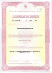 Лицензия на фармдеятельность